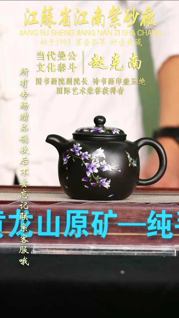 茶壶紫砂江苏省江南紫砂厂