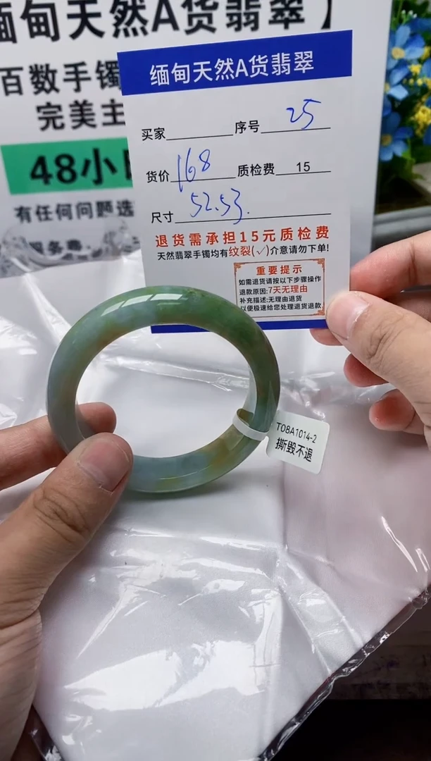 未镶嵌手镯翡翠25缅甸天然A货翡翠有瑕疵需包容!
