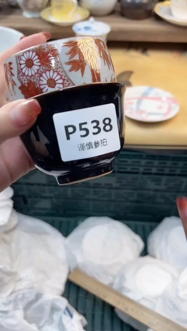 瓷片百* 538
