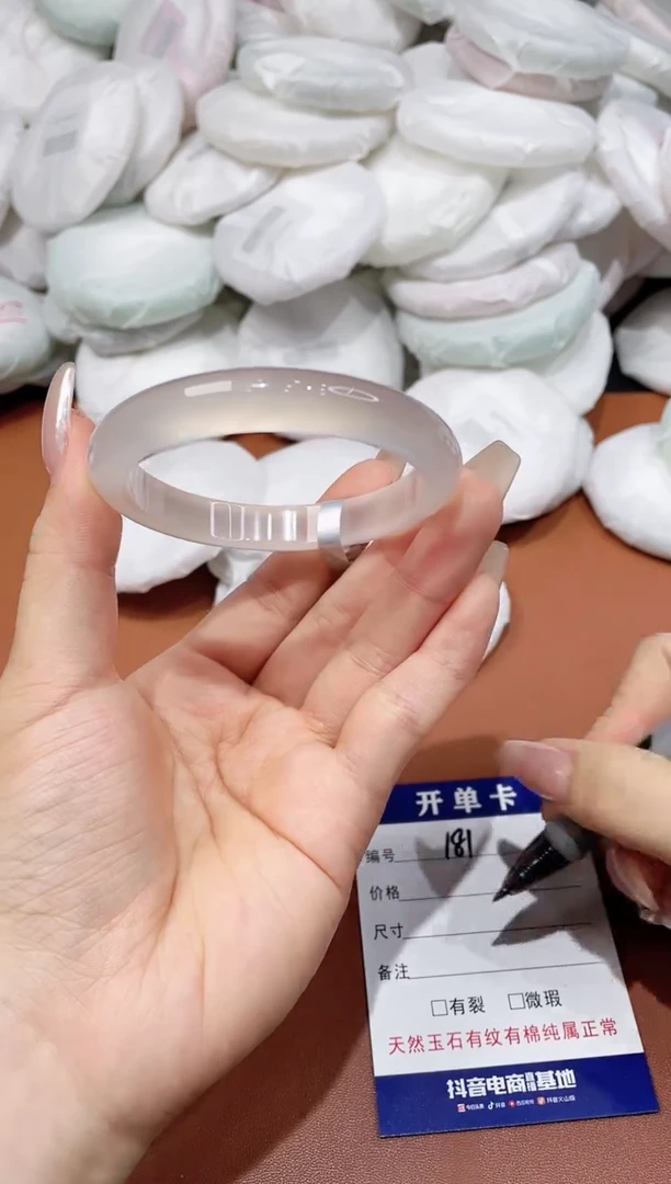 玛瑙/玉髓手镯未镶嵌181