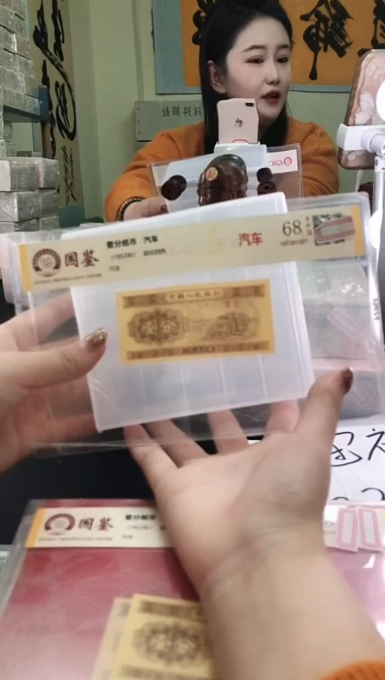 1953壹分单张 国鉴评级-1-SX-1001