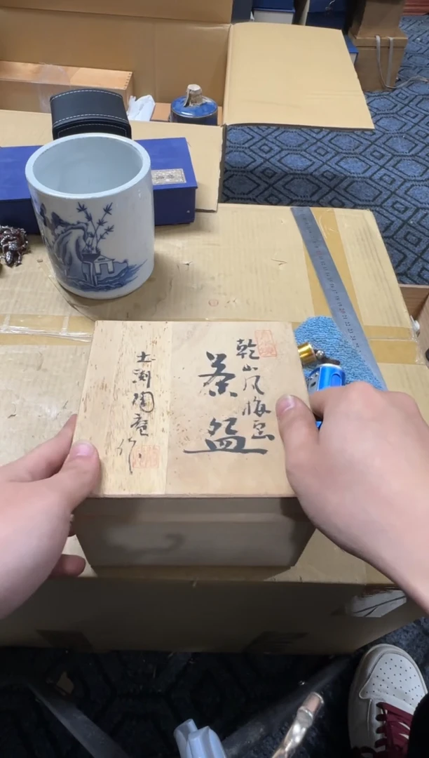 1蘭**待精品瓷一物一拍定闪