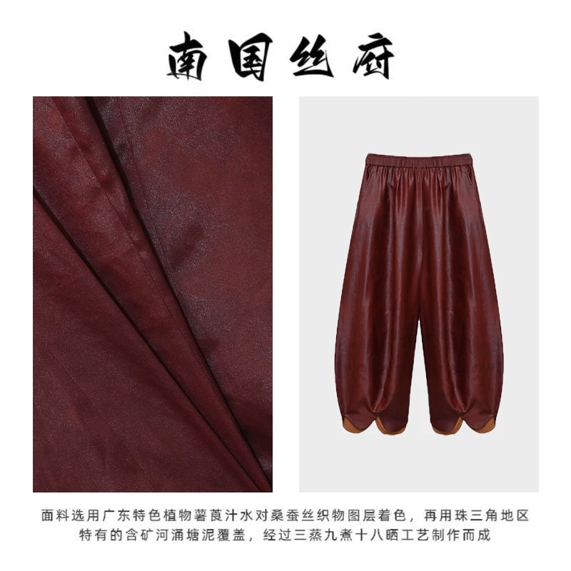 【红云纱·花苞七分裤】奢绸系列| 阔腿版型红云纱裙裤·裤长85-86.5