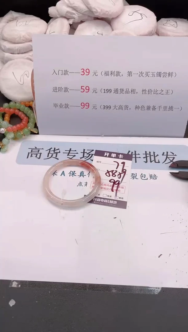 未镶嵌手镯石英质玉编号 79