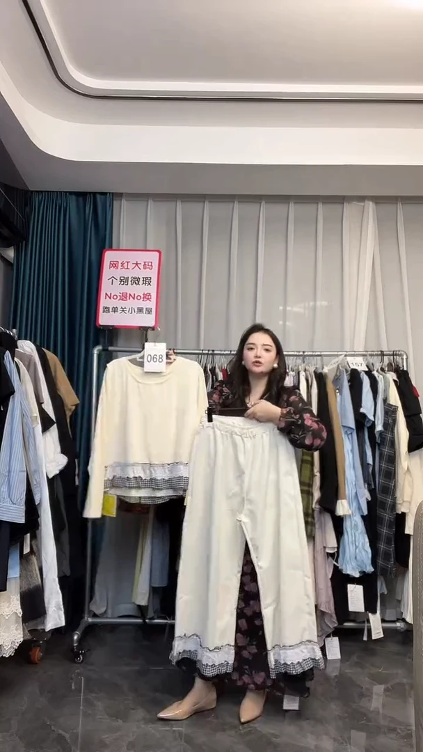 【NO退NO换】【TUTU定制粉丝福利】直播浮力秋季套装068
