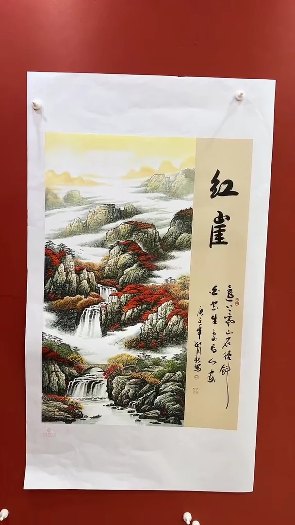 书法王月新国画作品