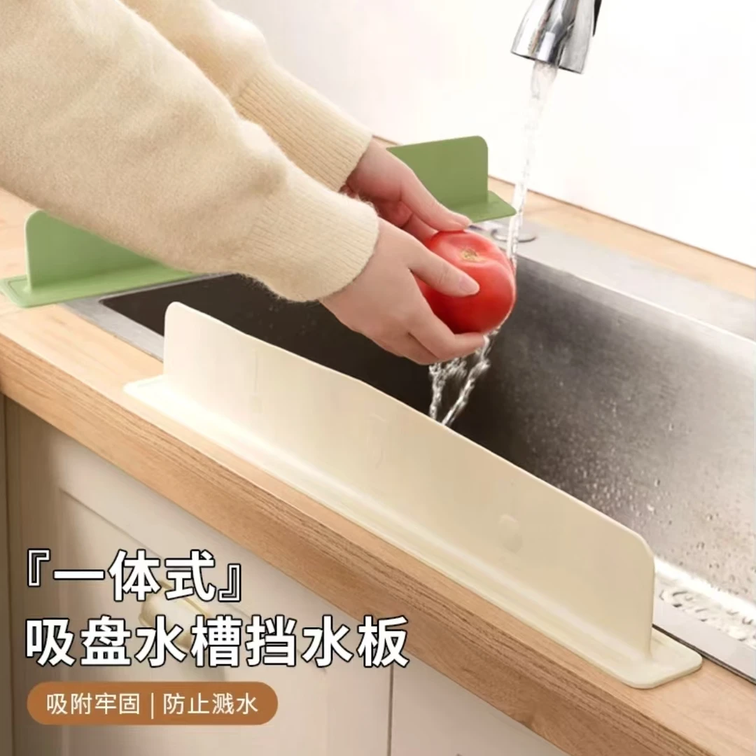 水槽挡水板硅胶挡水条厨房吸水隔水挡板洗碗池防水条吸盘式遮水板