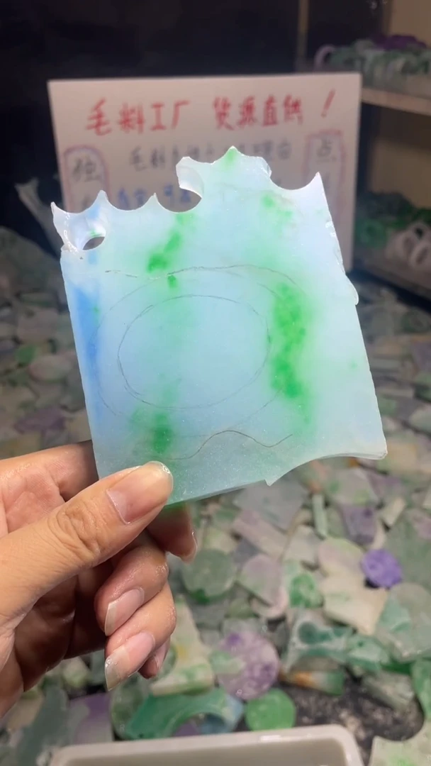 玉冰蓝底飘花边角毛坯