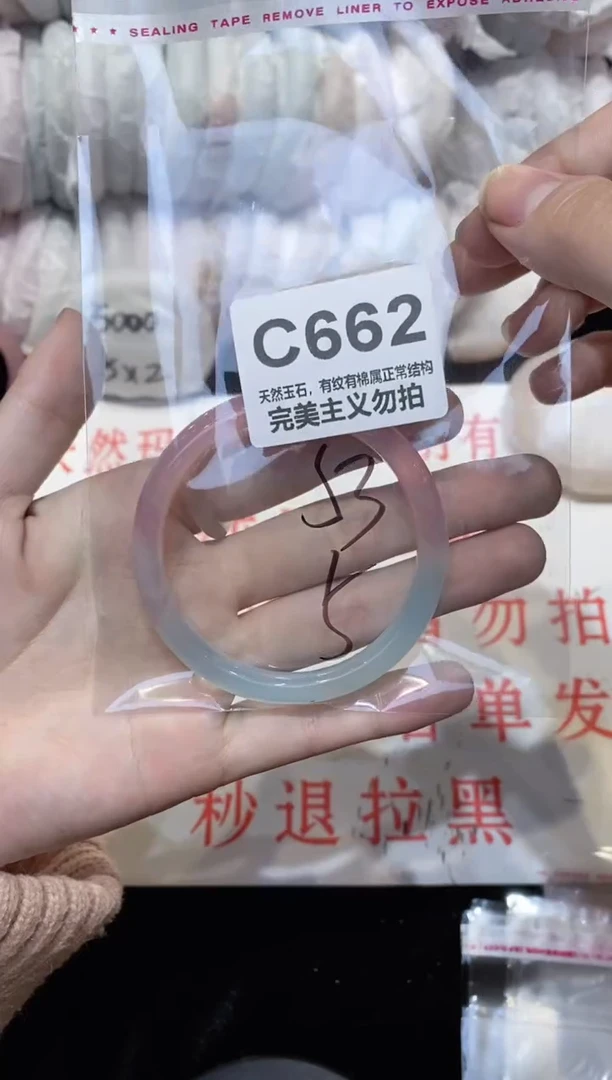 手镯玛瑙/玉髓未镶嵌53