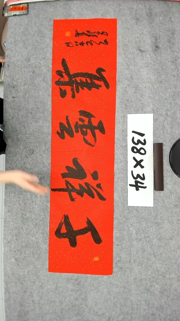 书法吕老师书法作品