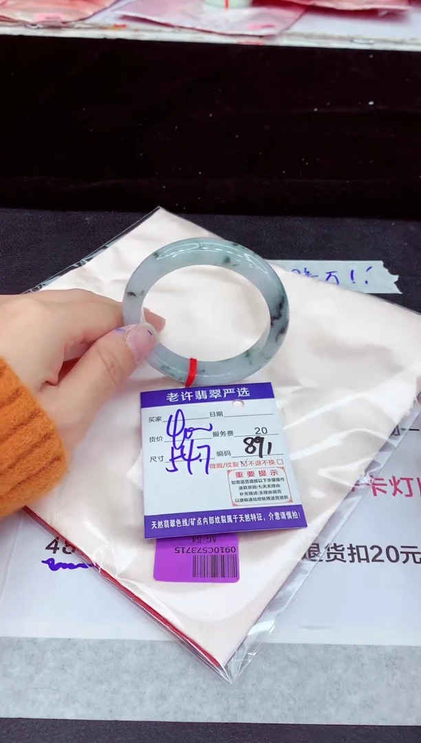 未镶嵌手镯翡翠111