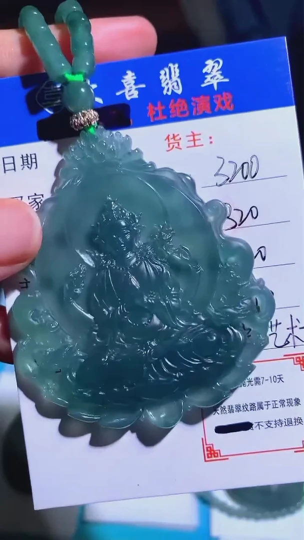 未镶嵌定制翡翠p-毛货不退不换-多样性发货