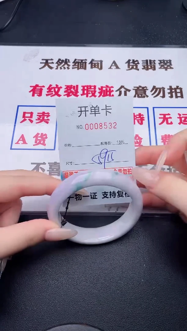 未镶嵌手镯翡翠32有纹有裂有瑕疵