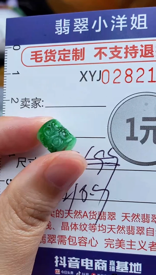 未镶嵌定制翡翠冰**夏毛货商品/不退换//2193