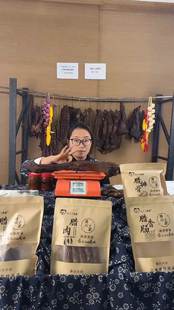 5.98斤带骨腊肉两块