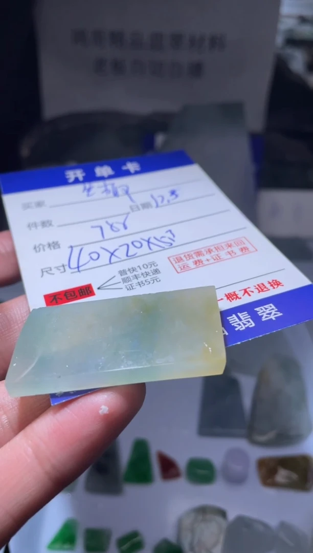 未镶嵌定制翡翠生**铁翡翠边角料