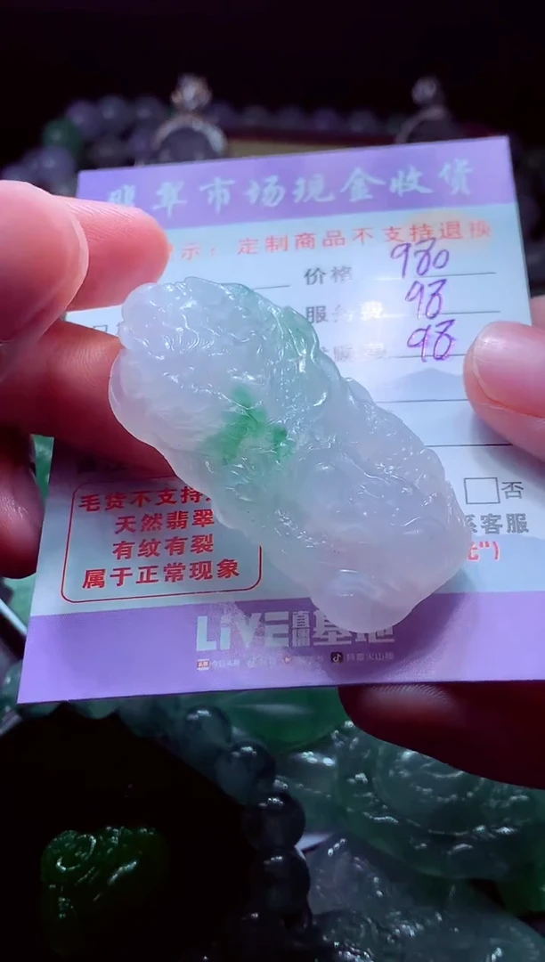 未镶嵌定制翡翠Z****-翡翠毛货定制529647