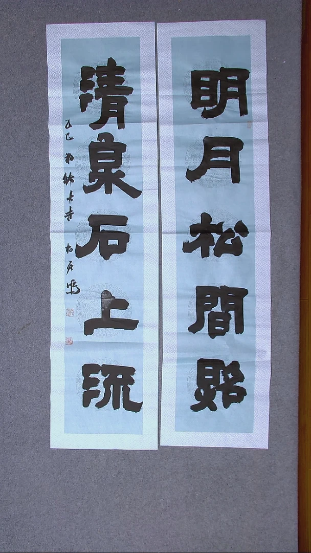 书法杨天鸣 临沂138*34*2八平尺