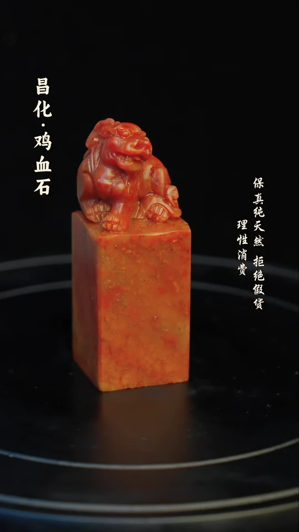 昌化石印石昌化石/青田石/一方纯天然印章石料