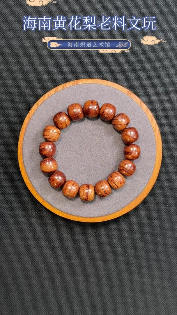 【闪购商品】黄花梨/降香黄檀手串/手链山料1314老型佛珠
