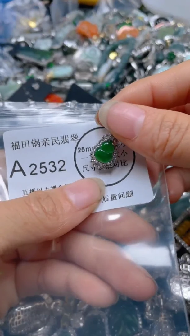 【闪购商品】翡翠吊坠(不含链)未镶嵌2532