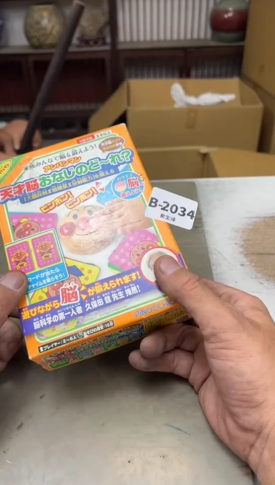 瓷片2034聚宝缘海淘精选
