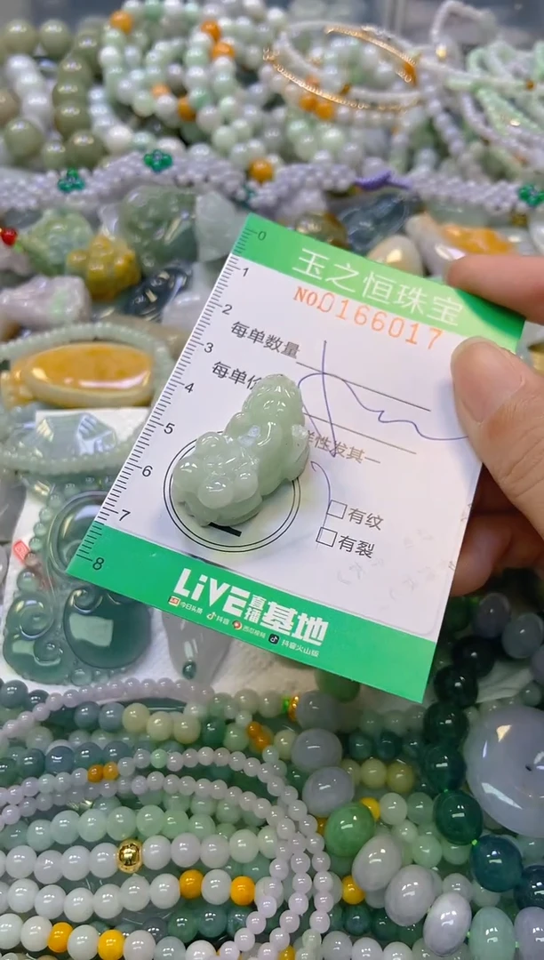 颈饰未镶嵌翡翠闪购0166017