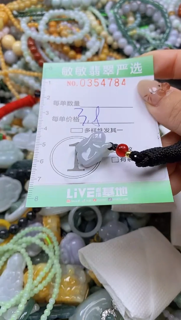 颈饰未镶嵌翡翠闪购0354784