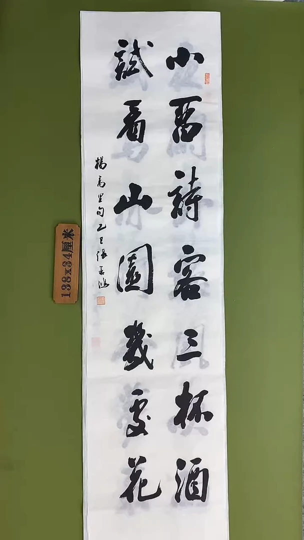 书法书法 张若鸿 尺寸138cm*34cm