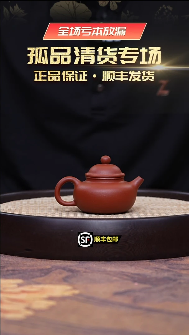 茶壶紫砂底槽清容天120cc