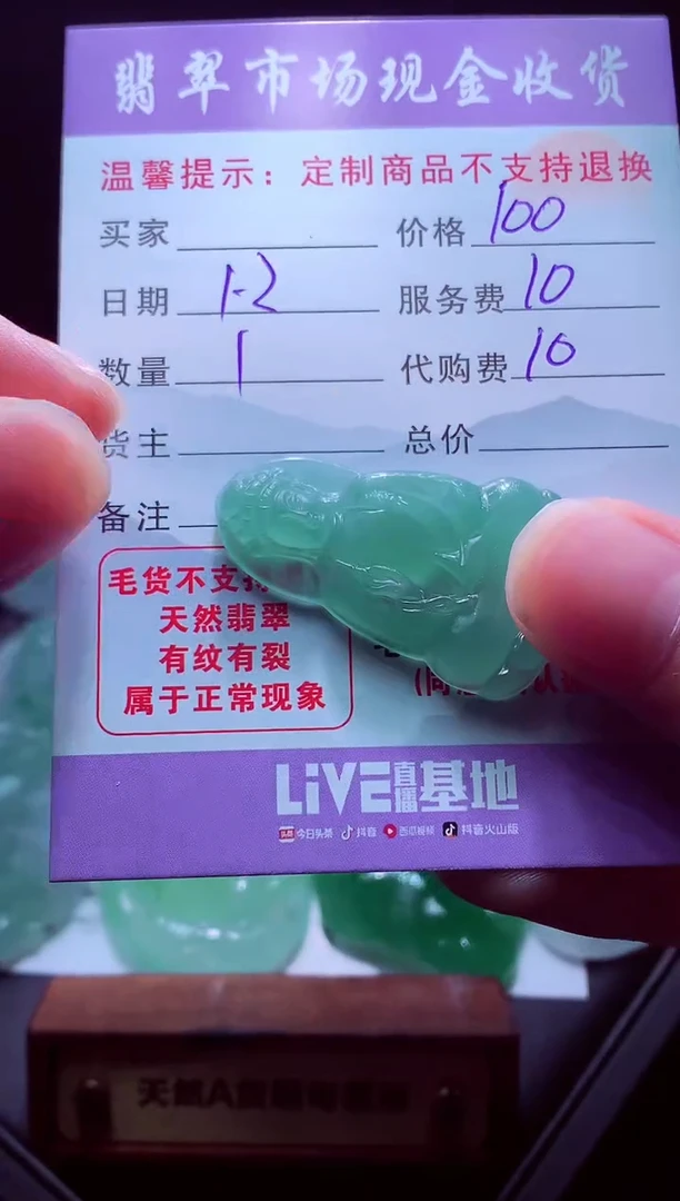 未镶嵌定制翡翠保*毛货翡翠定制582119