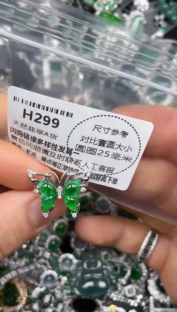 颈饰未镶嵌翡翠H299戒指