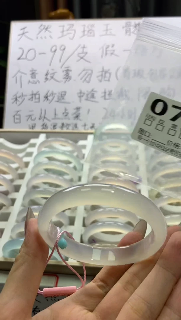 手镯玛瑙/玉髓未镶嵌072/58