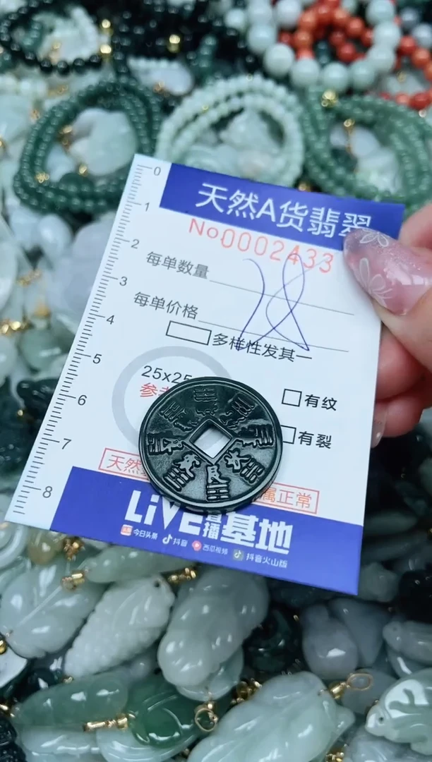 【闪购商品】翡翠吊坠(不含链)未镶嵌翡翠