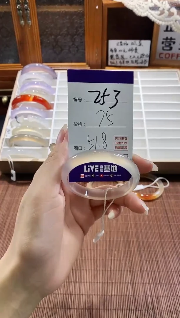 手镯玛瑙/玉髓未镶嵌253