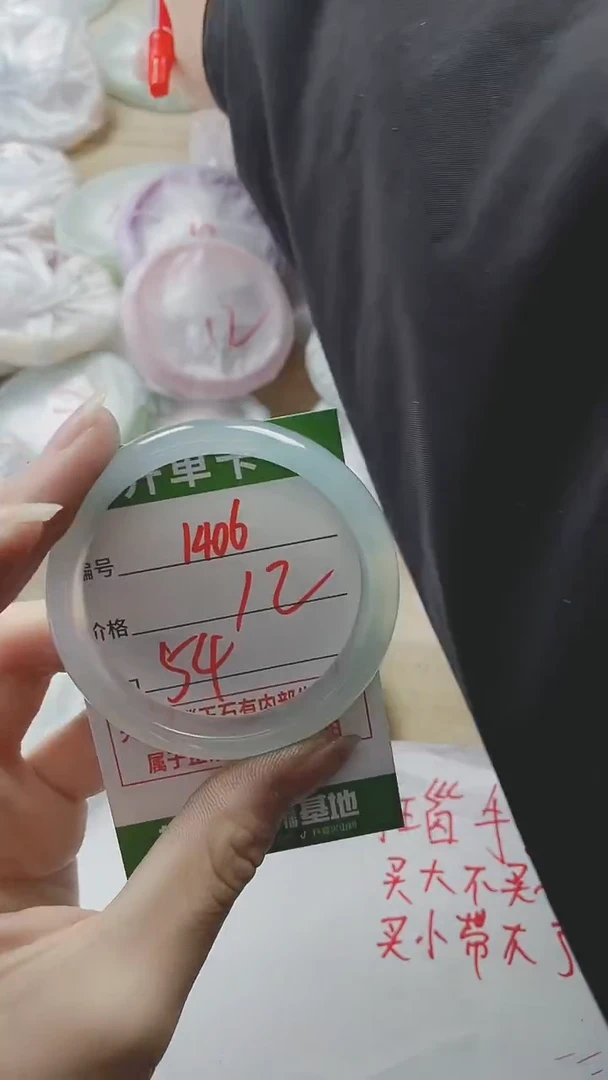 【闪购商品】玛瑙/玉髓手镯未镶嵌1406