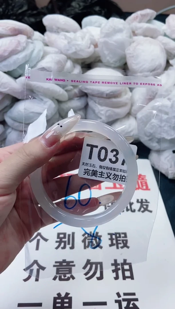 玛瑙/玉髓手镯未镶嵌60