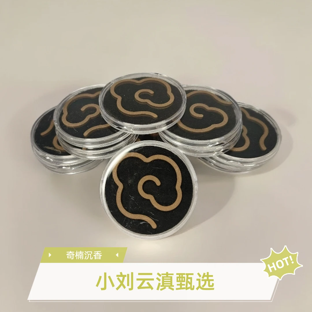 小刘云滇甄选-香薰