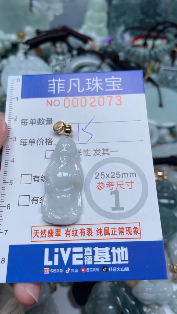 【闪购商品】翡翠颈饰未镶嵌00..2073