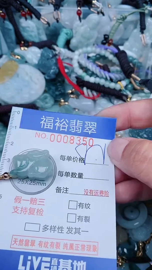 【闪购商品】翡翠颈饰未镶嵌...0008350