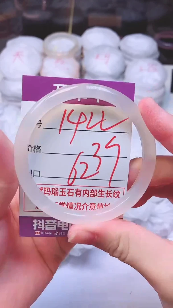 手镯玛瑙/玉髓未镶嵌1422
