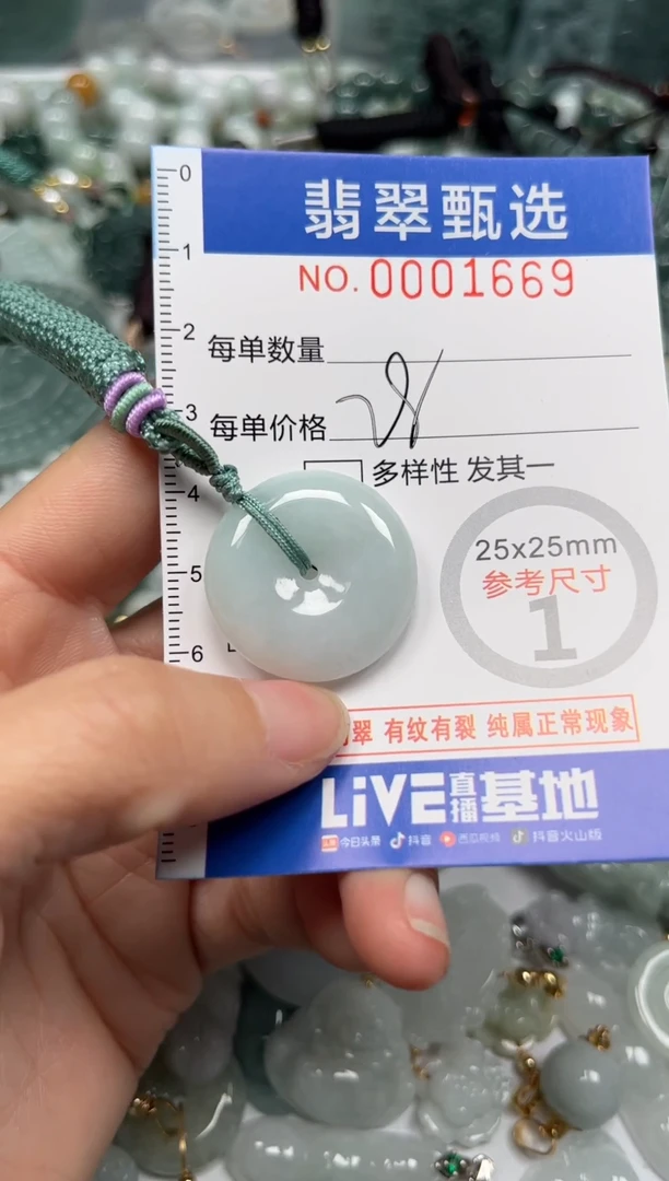 【闪购商品】翡翠颈饰未镶嵌00..1669