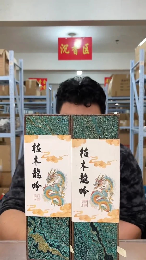 线香枯木龙吟 线香香薰 200g