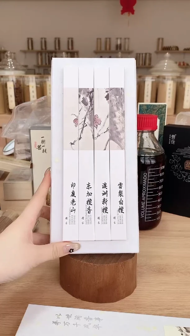 香篆1知唐/风华/檀木（4味*10克）套装