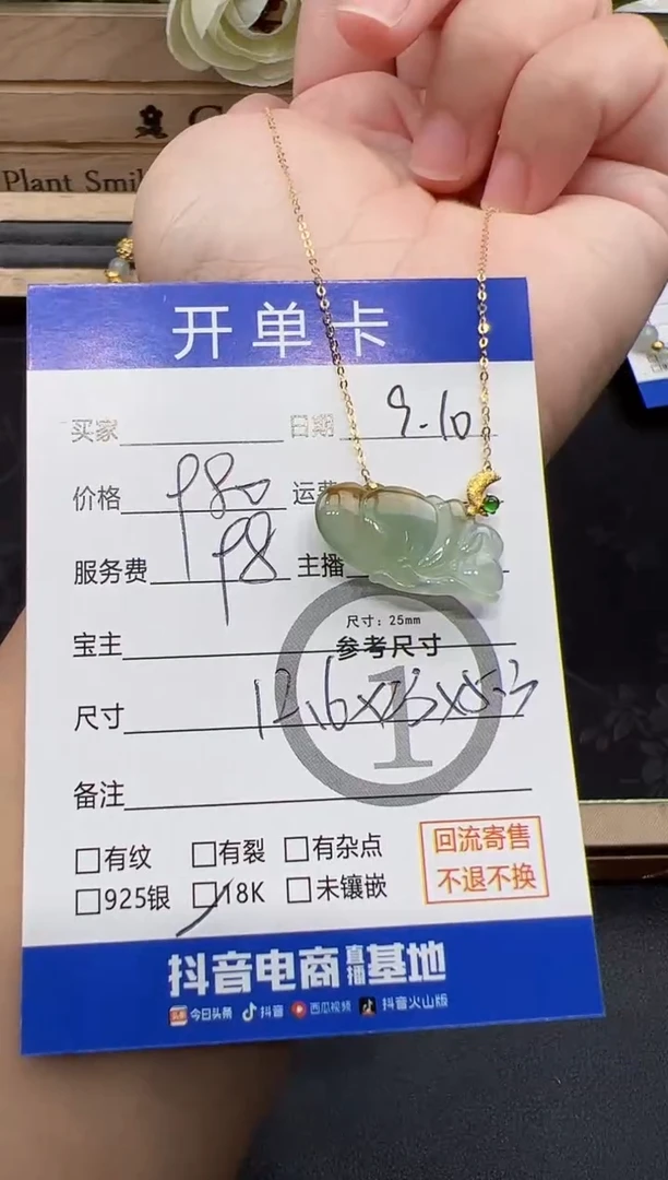 套链18K金镶嵌翡翠套链-7340