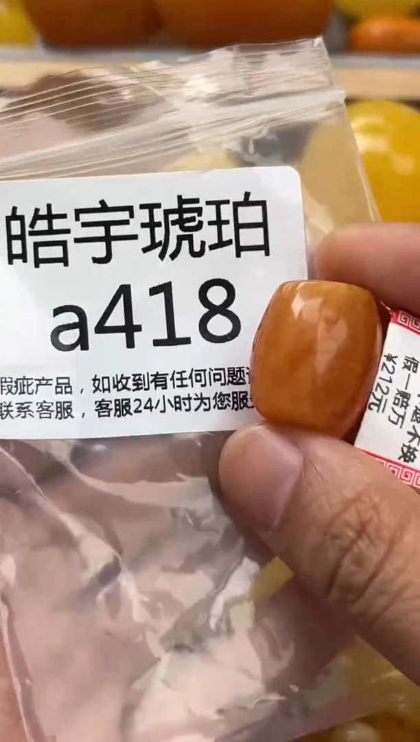 裸石琥珀未镶嵌蜜蜡珠子带瑕疵 假一赔万
