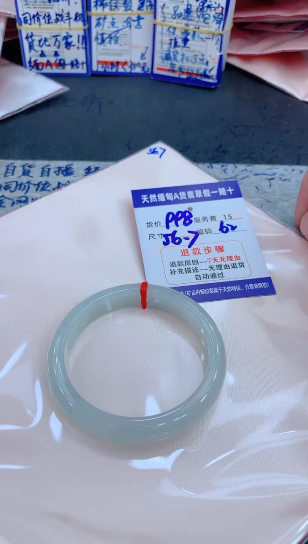 未镶嵌手镯翡翠998