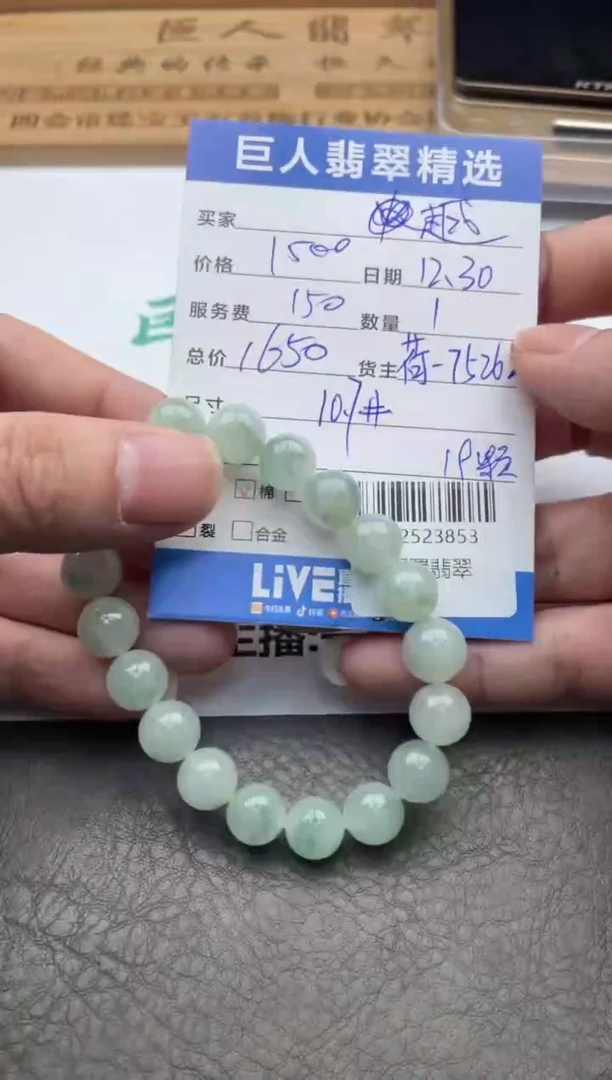 颈饰未镶嵌翡翠越*珠串多人-12523853