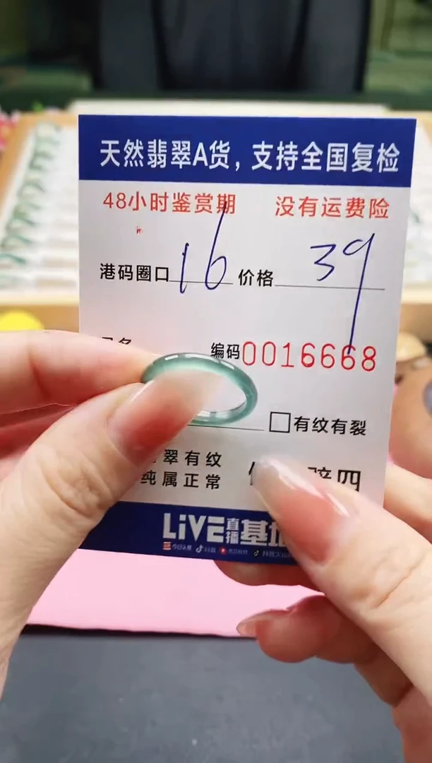 未镶嵌戒指翡翠6668