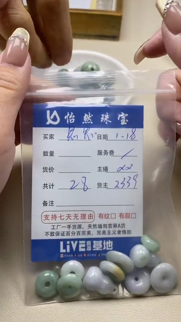 【闪购商品】翡翠手链未镶嵌思思卡杂烩（一盘）